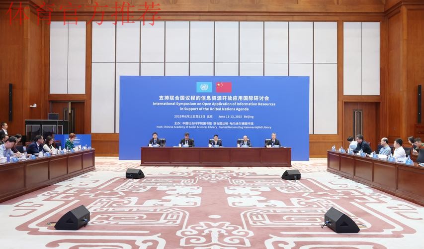 2015国际足联-中国足协电视工作研讨会在京召开