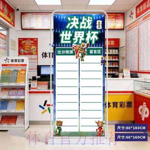 2026世界杯比分注册全站