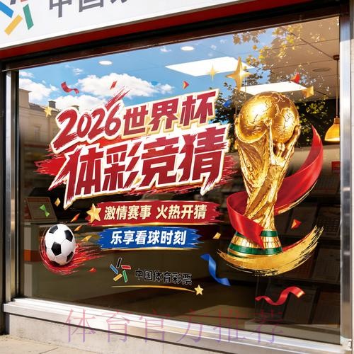 世界杯竞猜实时官方平台解析